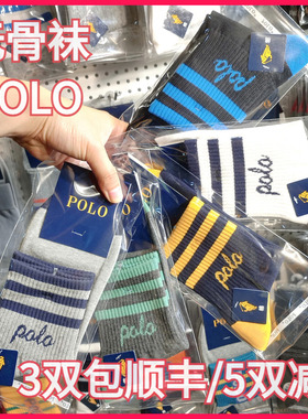 【正品】POLO男袜秋冬男士棉袜吸湿排汗无骨袜休闲线袜短袜3613