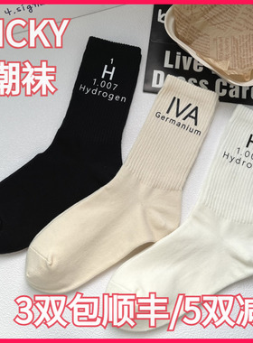 【正品】VICKY LIFE未希春夏款棉袜简约潮袜中高腰短袜男女同款