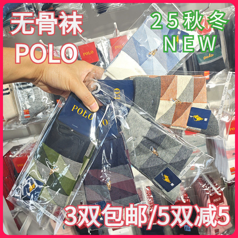 【正品】POLO男袜秋冬男士棉袜吸湿排汗无骨袜休闲复古短袜9243