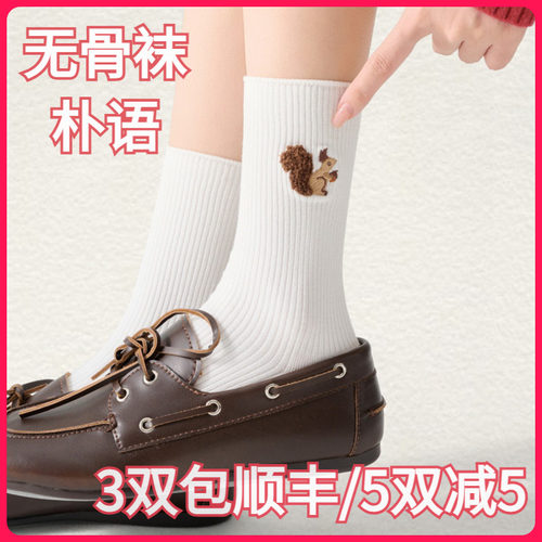 【正品】朴语PUYU女秋冬卡通动物款无骨吸湿排汗中腰棉短袜65106