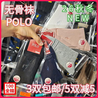【正品】POLO女袜秋冬女士棉袜无骨袜全棉休闲运动中腰短袜11037
