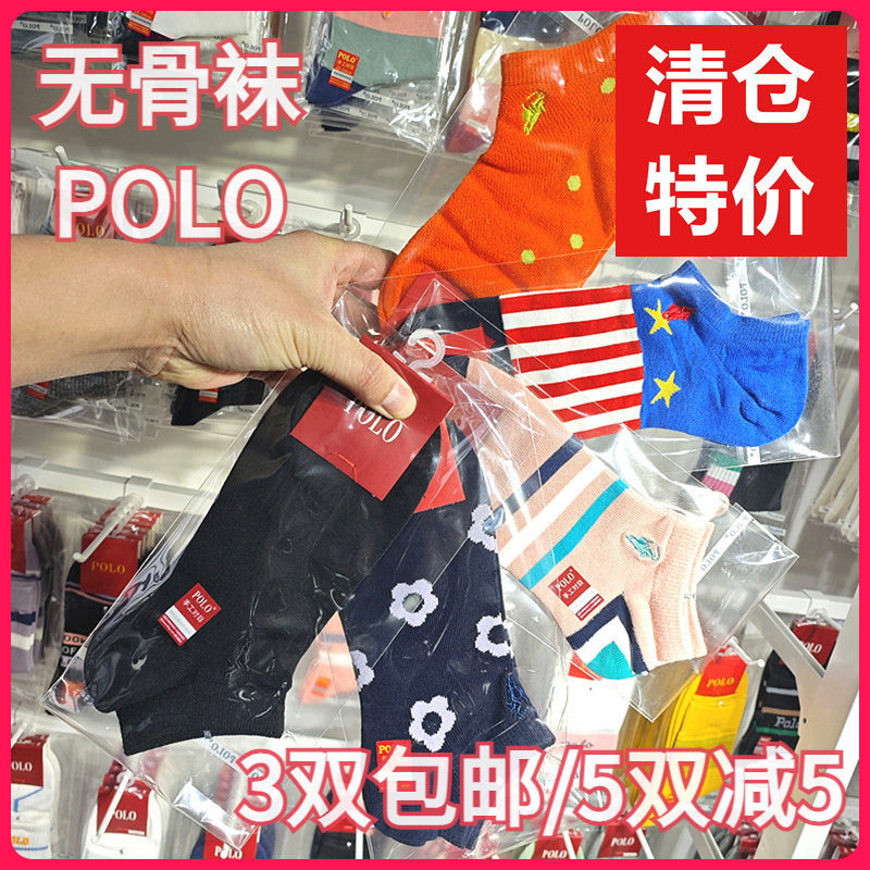 POLO女袜棉袜舒适防臭无骨