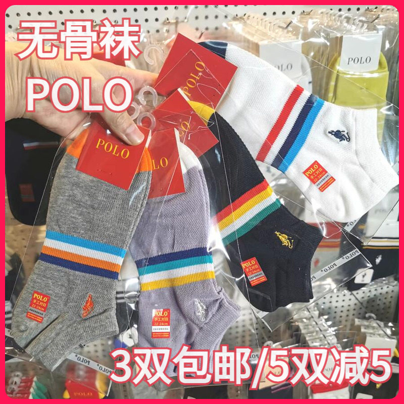【正品】POLO春夏女袜棉袜吸湿排汗无骨袜休闲彩虹条薄款船袜1732
