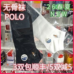 POLO春夏男袜棉袜吸湿排汗网面无骨袜薄款 大脚船袜8340 正品