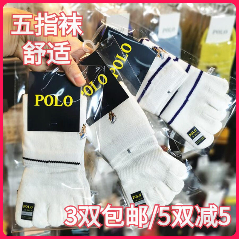 【正品】POLO男袜秋冬男式棉袜舒适线袜纯色横条五指袜短袜5023