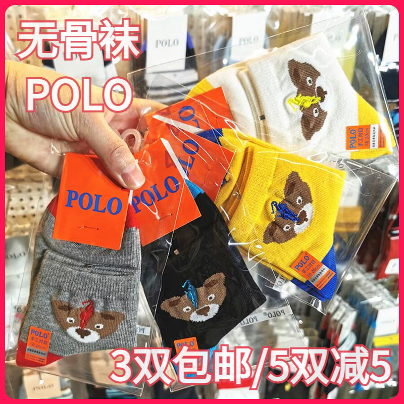 【正品】POLO儿童袜春秋学生袜棉袜舒适中腰吸湿排汗小狗短袜4021