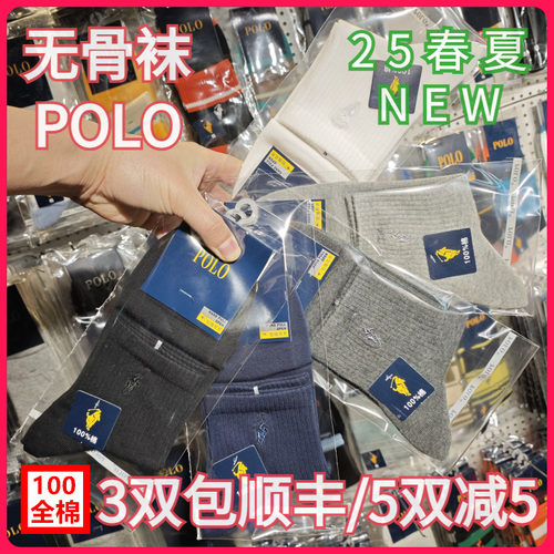 【正品】POLO春夏男袜棉袜吸湿排汗无骨袜纯棉运动纯色短袜3779