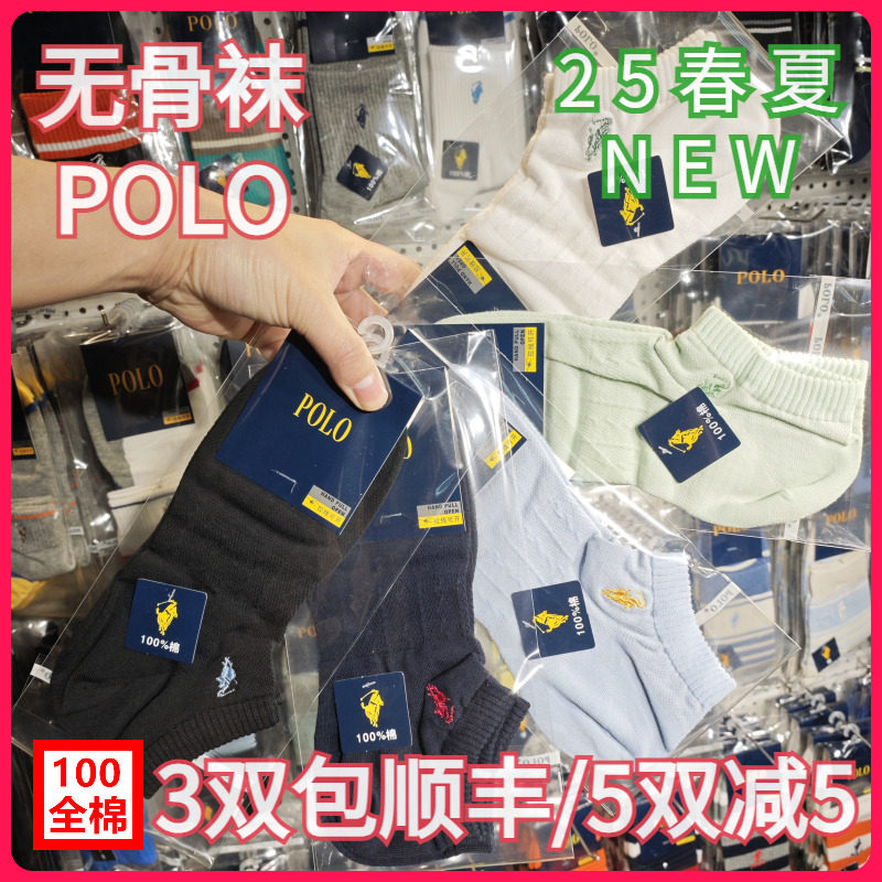 【正品】POLO春夏男袜棉袜吸湿排汗纯棉无骨袜休闲薄款船袜3795,女士内衣/男士内衣/家居服,船袜,淘宝优惠券,粉丝福利购,淘宝优惠卷