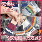 POLO女袜秋冬女款 正品 学生细线袜无骨袜吸湿排汗横条短袜1560