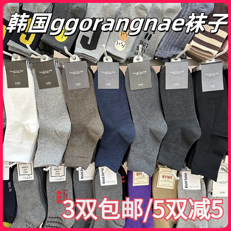 韩国ggorangnae进口男袜长筒棉西裤上班纯色商务中筒短袜东大门新
