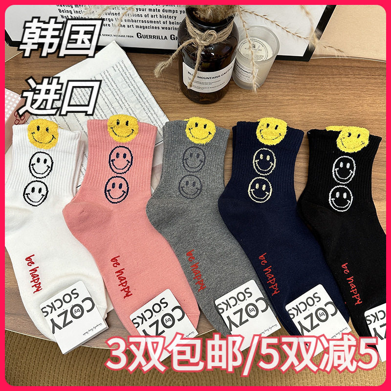 韩国COZY进口女袜植绒立体三笑脸表情简约中筒运动短棉袜东大门新