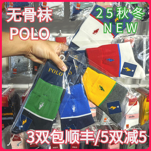 【正品】POLO男袜秋冬男士棉袜吸湿排汗无骨袜休闲中腰短袜9235