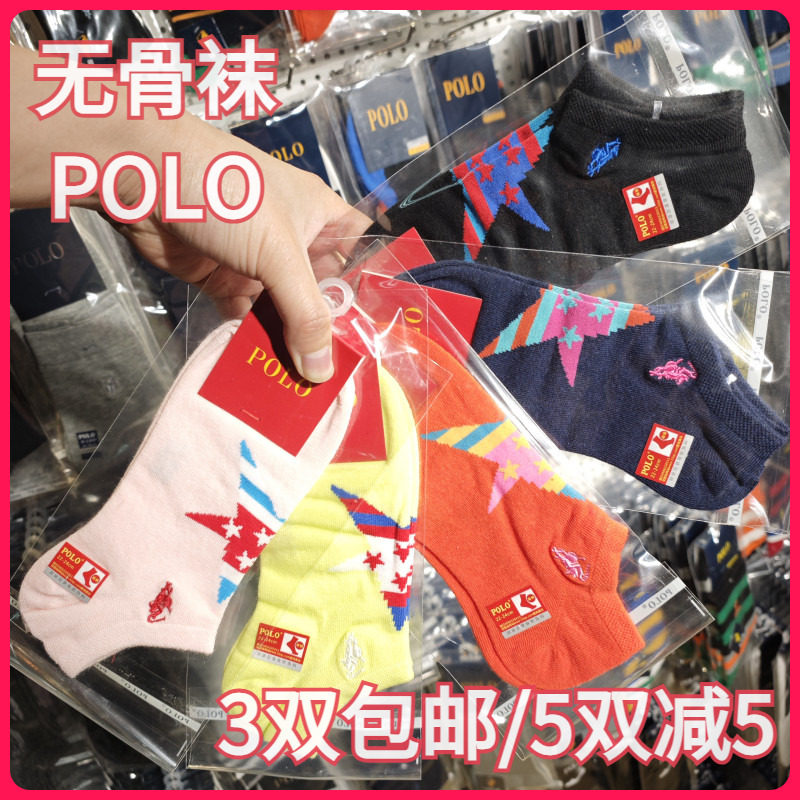 【正品】POLO春夏女袜棉麻吸湿排汗无骨袜休闲简约款薄款船袜1332