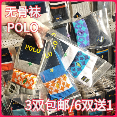 【正品】POLO春夏男袜棉袜抗菌防臭无骨袜星星简约款吸汗短袜3166