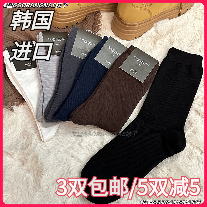韩国ggorangnae进口男袜长筒精梳棉纯色商务休闲中筒短袜东大门新
