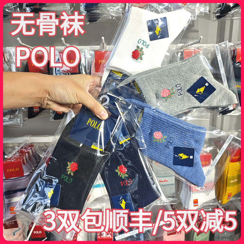 【正品】POLO男袜秋冬男士棉袜吸湿无骨袜休闲运动袜中筒短袜3731 女士内衣/男士内衣/家居服 短袜 原图主图