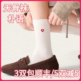 无骨25%羊毛袜保暖中腰短袜65109 朴语PUYU女秋冬爱心款 正品