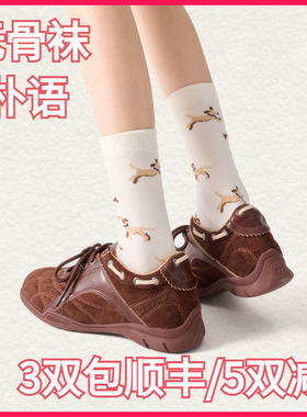 【正品】朴语PUYU男款秋冬卡通款无骨25%羊毛袜保暖中腰短袜65137