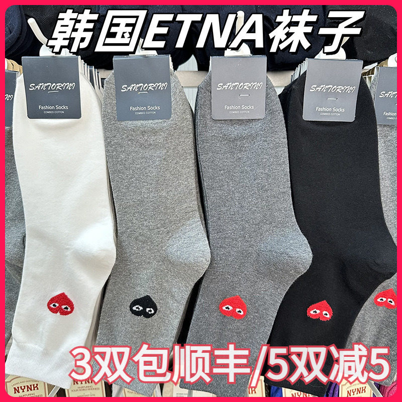 韩国ETNA进口男袜久保心眼睛商务西裤休闲纯色中筒短棉袜东大门新