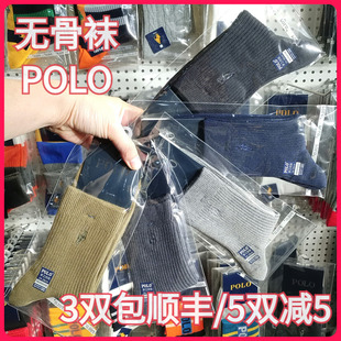 【正品】POLO男袜秋冬纯色吸湿排汗无骨袜休闲薄款超软短袜2537