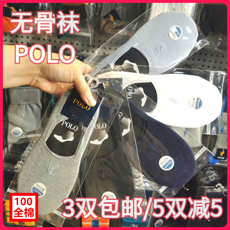 POLO男袜舒适100%棉无骨