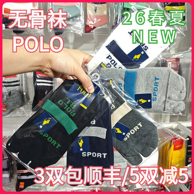 【正品】POLO春夏男袜二趾袜棉袜排汗无骨袜运动休闲中腰短袜9717