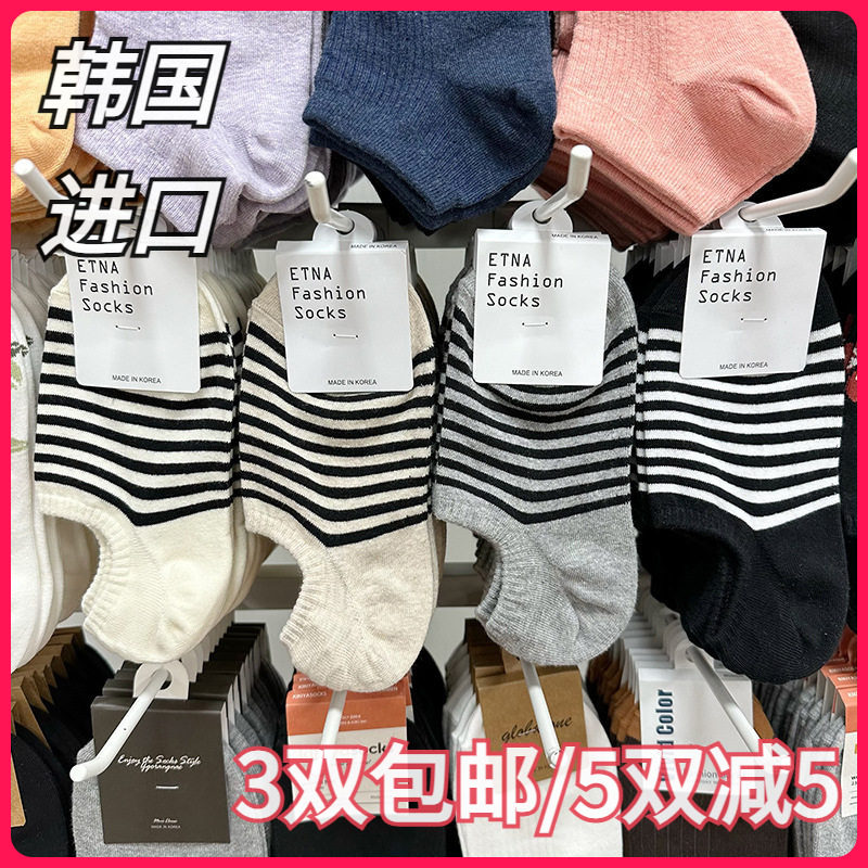 韩国ETNA进口女袜百搭横条船袜不掉跟舒适短棉袜百搭款东大门新