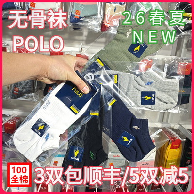 【正品】POLO春夏男袜纯棉袜吸湿排汗无骨袜休闲网面薄款船袜9657