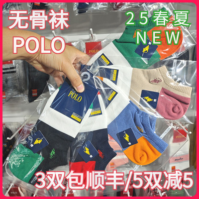 【正品】POLO春夏男袜棉袜吸湿排汗无骨袜休闲撞色款薄款船袜9598