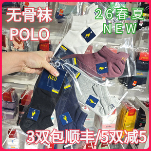 船袜9662 POLO春夏男袜棉袜吸湿排汗无骨袜网面提耳薄款 正品