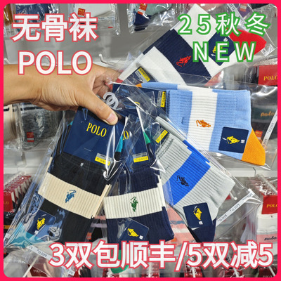 【正品】POLO男袜秋冬男士棉袜吸湿无骨袜休闲运动袜中筒短袜3872