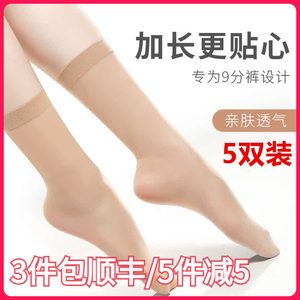 芬那丝短袜春夏薄款丝袜女肉色水晶丝包芯丝防勾短高腰丝袜5双装