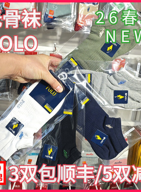 【正品】POLO春夏男袜纯棉袜吸湿排汗无骨袜休闲网面薄款船袜9657