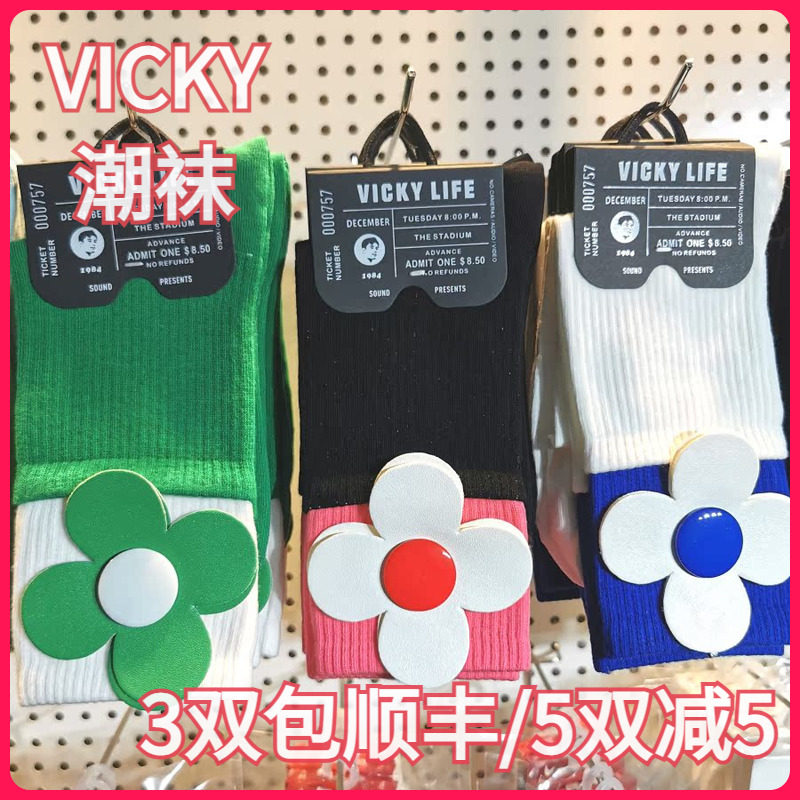 【正品】VICKY LIFE未希女袜春夏棉袜舒适立体皮感花瓣中高腰短袜