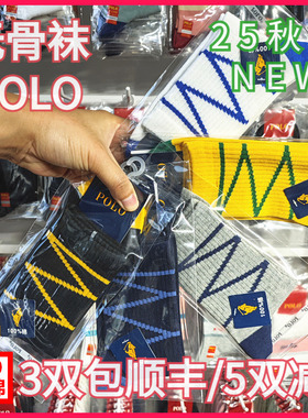 【正品】POLO儿童袜秋冬学生袜棉袜舒适中腰吸湿排汗中筒短袜4052