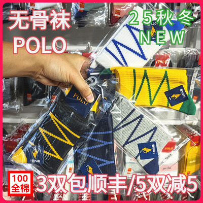 【正品】POLO儿童袜秋冬学生袜棉袜舒适中腰吸湿排汗中筒短袜4052