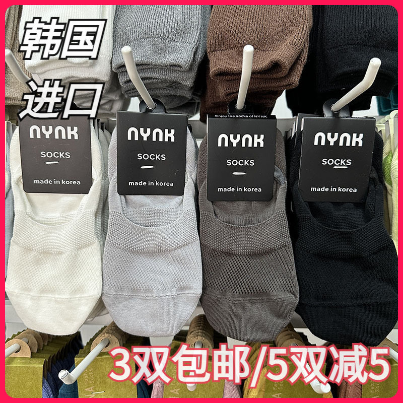 韩国NYNK进口男袜纯色透气隐形船袜不掉跟短棉袜百搭款东大门新
