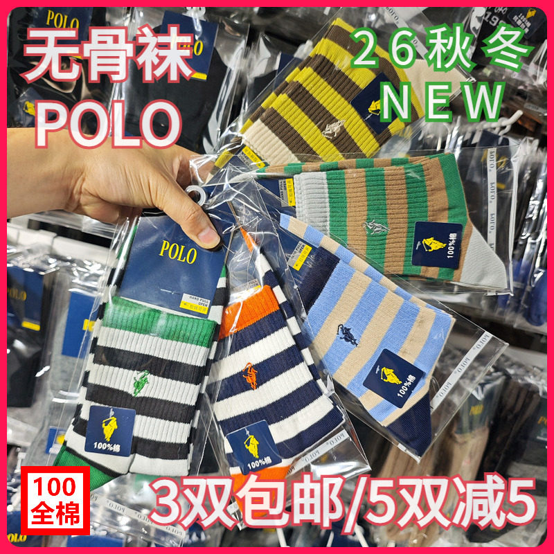【正品】POLO男袜秋冬男士棉袜吸湿无骨全棉休闲运动中筒短袜3956