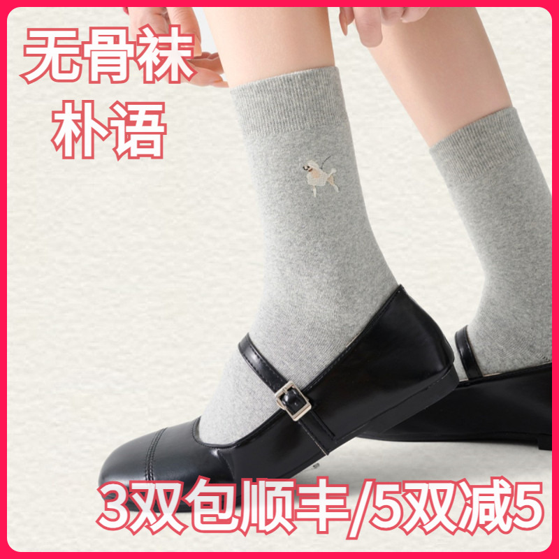 【正品】朴语PUYU女秋冬刺绣款无骨毛圈袜保暖毛巾中腰短袜65147