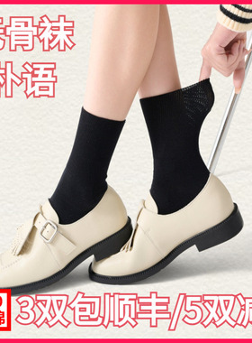 【正品】朴语PUYU女秋冬松口袜无骨100全棉吸湿排汗中腰短袜65128