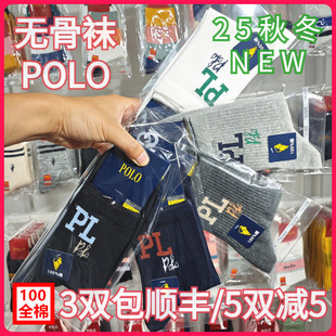 【正品】POLO男袜秋冬男士棉袜吸湿无骨袜休闲运动袜全棉短袜3855