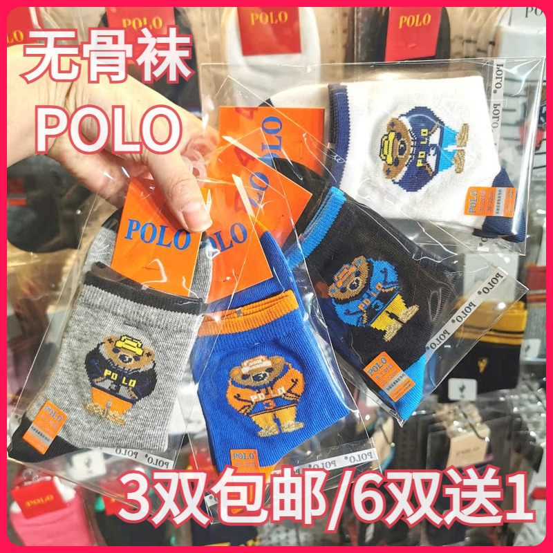 正品短袜POLO防臭小熊耐穿短袜