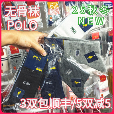 【正品】POLO男袜秋冬男士棉袜吸湿无骨袜休闲运动袜中筒短袜3834