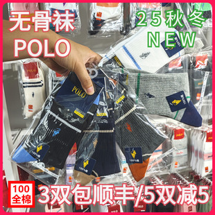 棉袜吸湿无骨袜休闲运动袜全棉短袜3864 POLO男袜秋冬男士 正品