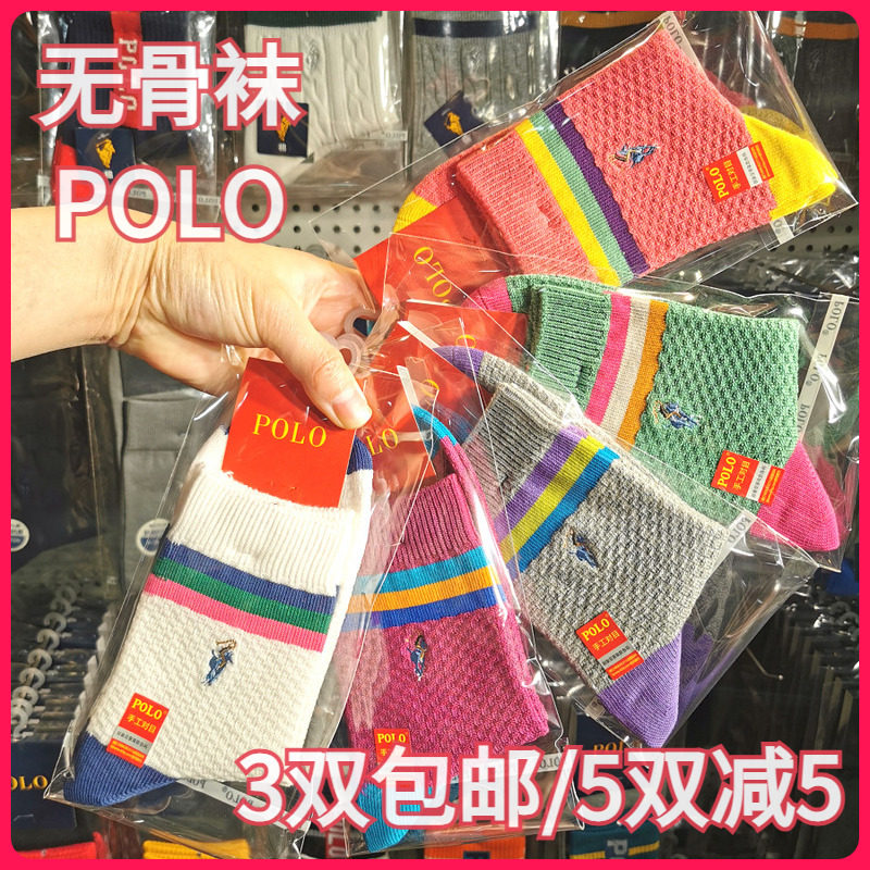 POLO女袜春秋女式棉袜舒适线袜