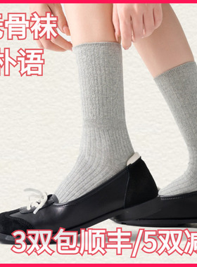 【正品】朴语PUYU女春秋竖条款无骨长绒棉吸湿排汗中腰短袜65122