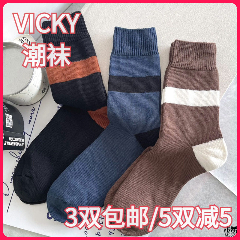 VICKYLIFE未希男袜秋冬款棉袜