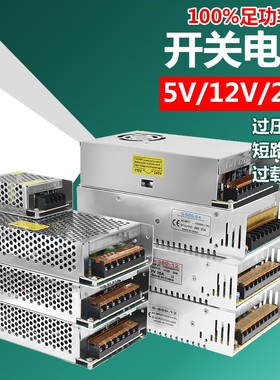 3D打印机配件 LED开关电源110/220V交流AC转5V12V24V直流DC稳压变压器集中供电