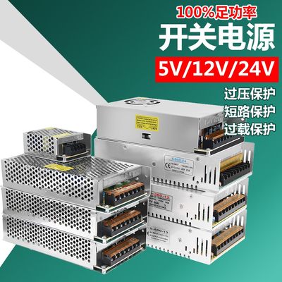 3D打印机配件 LED开关电源110/220V交流AC转5V12V24V直流DC稳压变