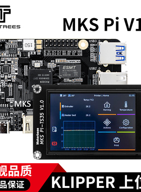 3d打印机配件 MKS PI KLIPPER上位机 支持VORON 替换树莓派3B 微型电脑板卡